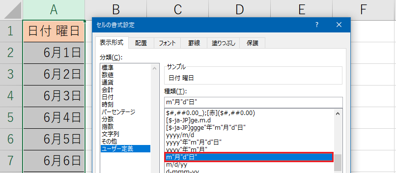 表示させたい形式を選択