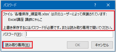 書き込みパスワードを設定する