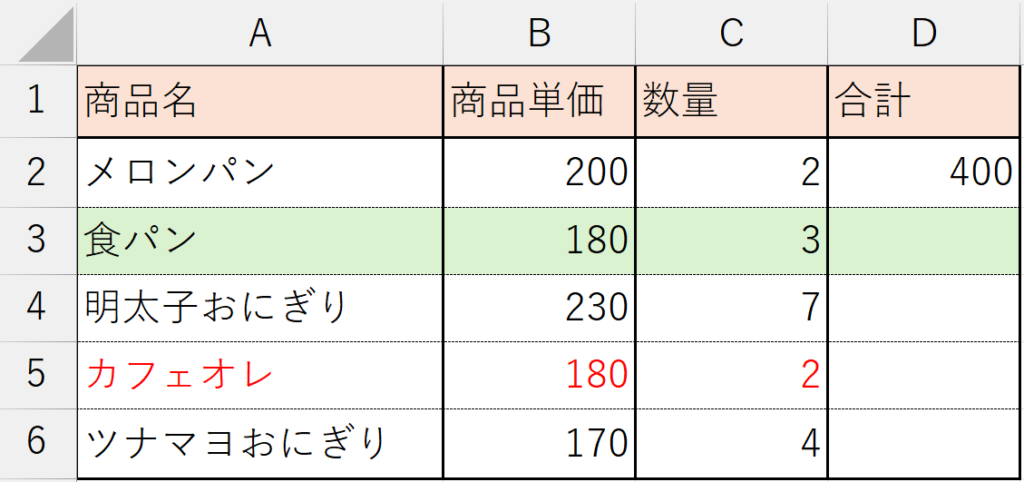 書式なしオートフィル