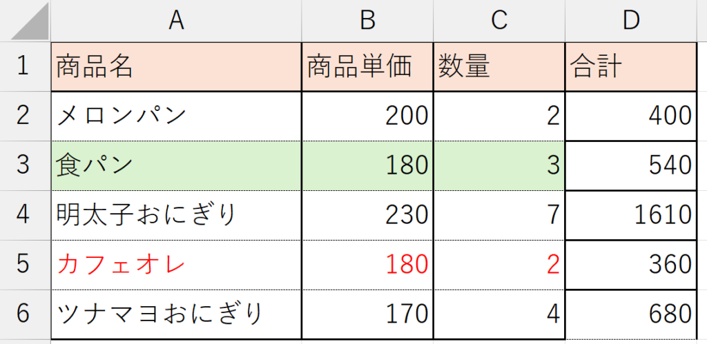 書式なしオートフィル