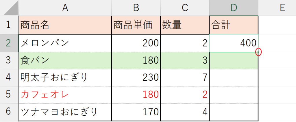 書式なしオートフィル