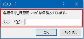 読み取りパスワードを設定する