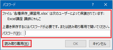 読み込み・書き込み両方にパスワードを設定する