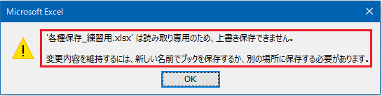 読み取り専用で開く