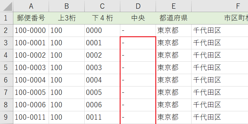 MID関数