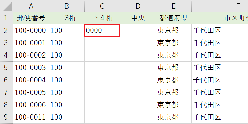 RIGHT関数