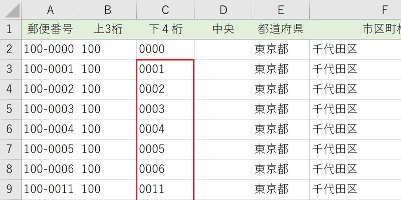 RIGHT関数