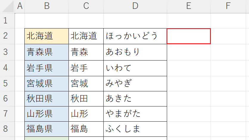 Shift + ↓ を1回