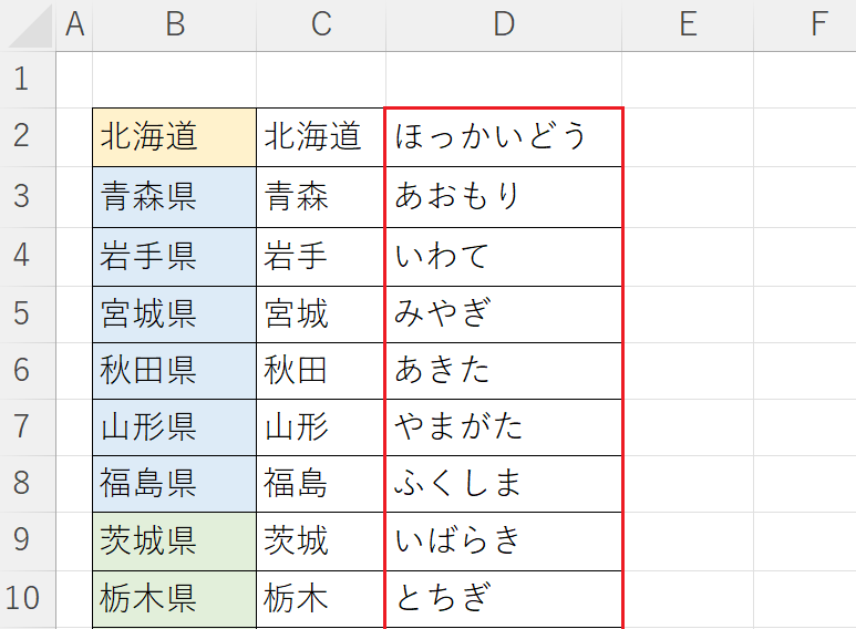 列幅の自動調整