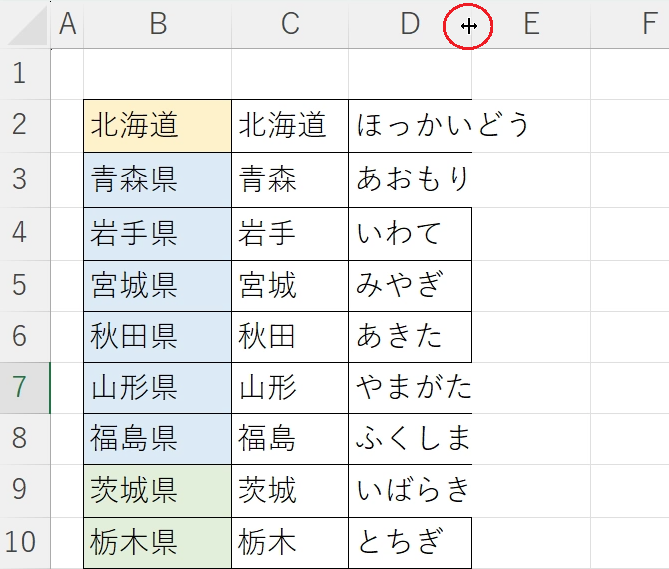 列幅の自動調整