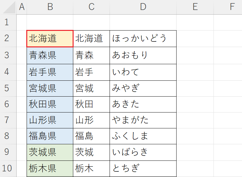 太字設定と太字の解除