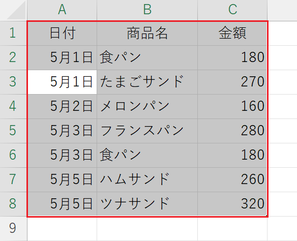 罫線を入れる