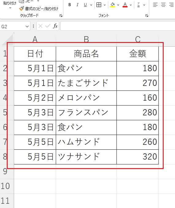 罫線を入れる