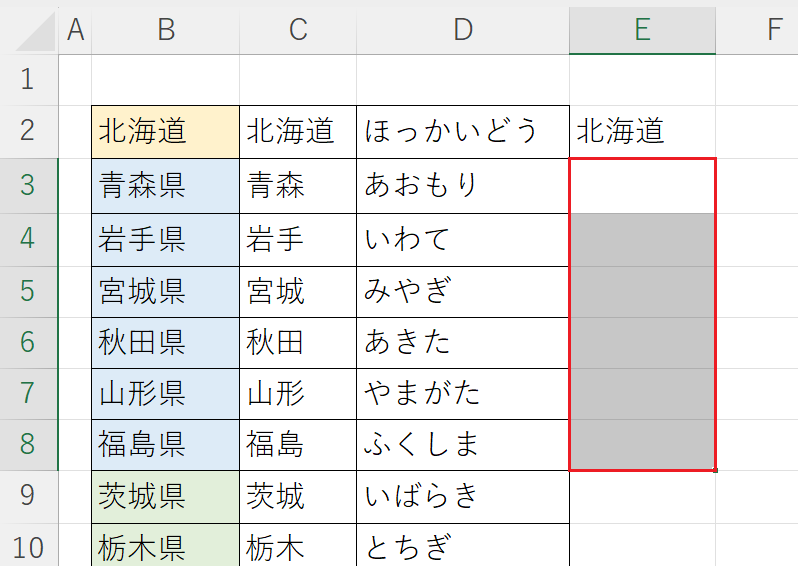 選択したセルに一括で同じ内容を入力