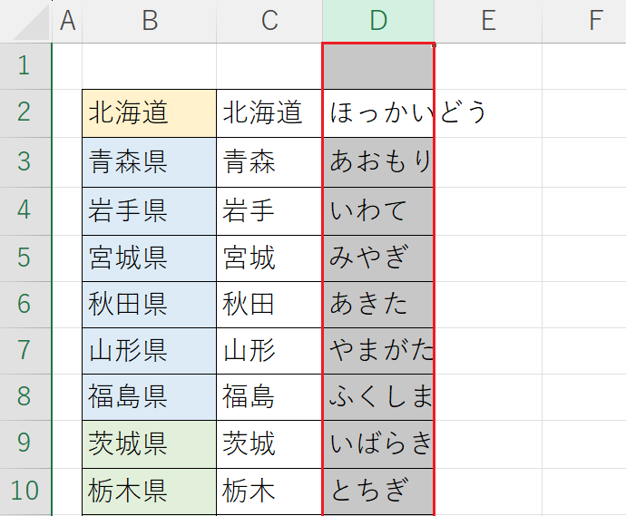 列幅の自動調整