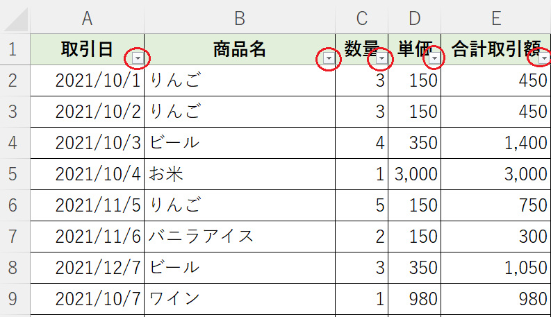 フィルター設定方法