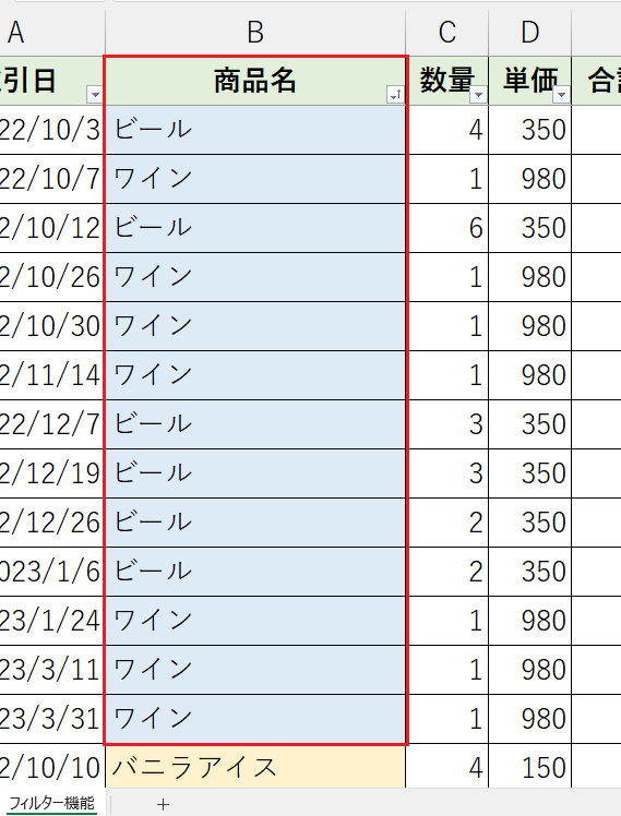 色で並び替える