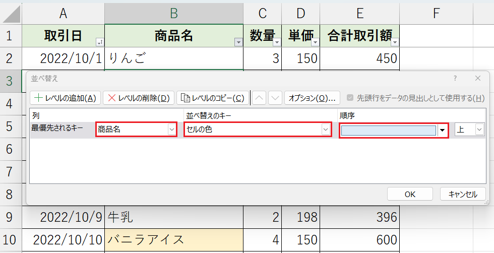 複数の色の順番を指定して並べ替え