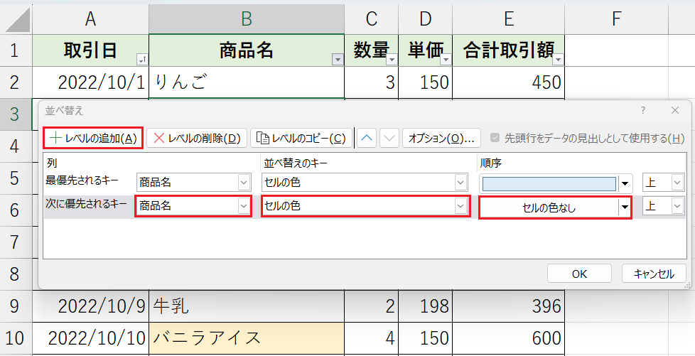 複数の色の順番を指定して並べ替え