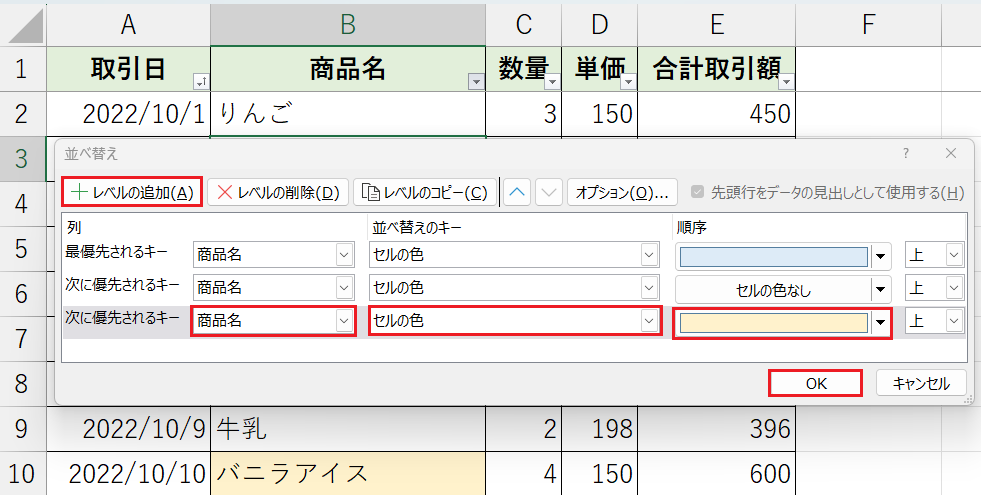 複数の色の順番を指定して並べ替え