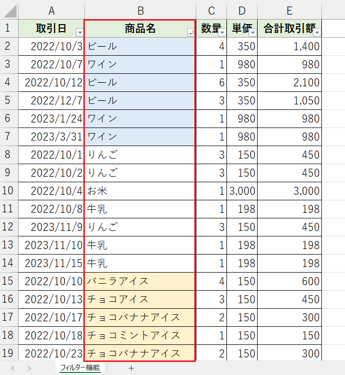 複数の色の順番を指定して並べ替え