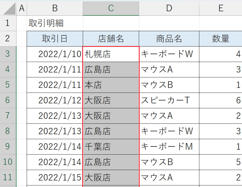 指定したセルの値以外を一括選択