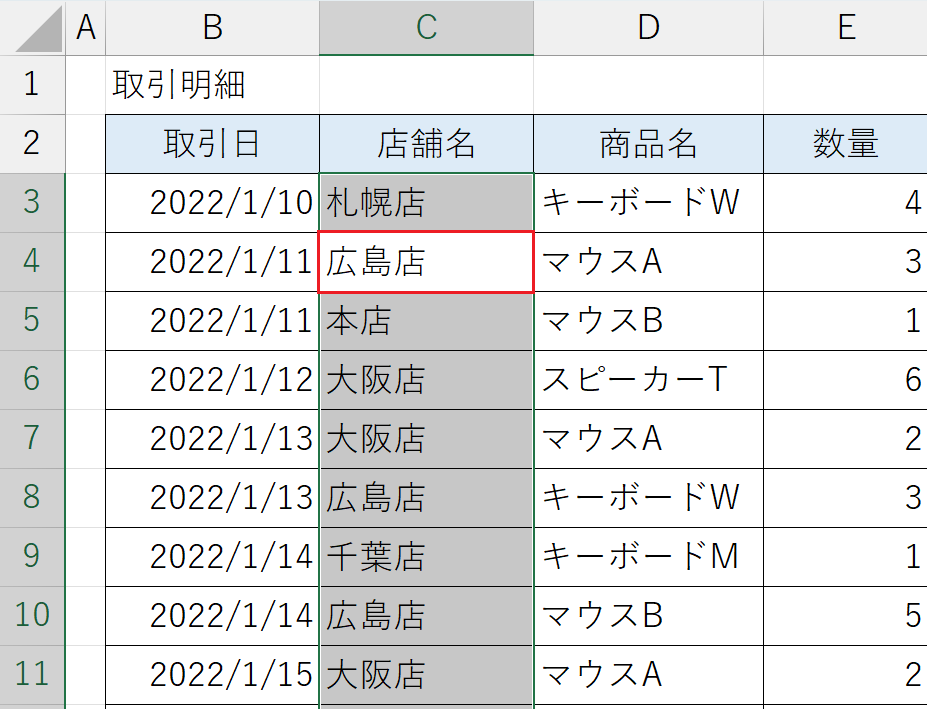 指定したセルの値以外を一括選択