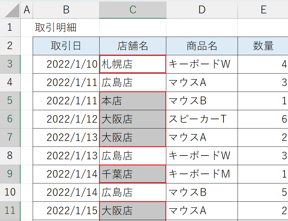 指定したセルの値以外を一括変更