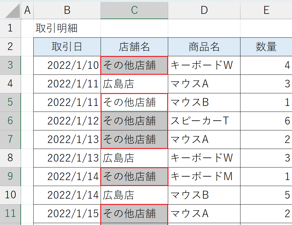 指定したセルの値以外を一括変更