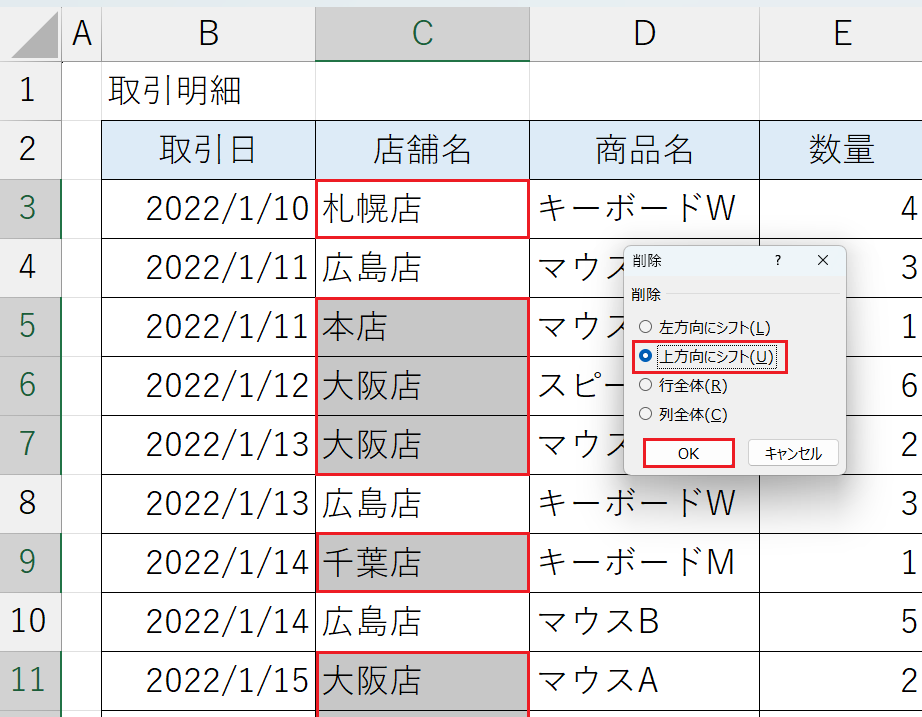 指定したセルの値の行以外を一括削除