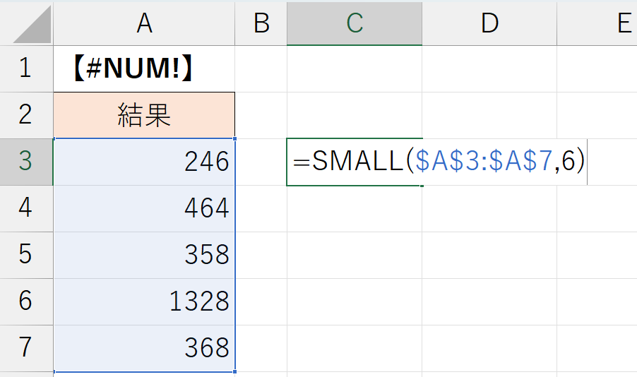 「#NUM!」エラーの原因.1