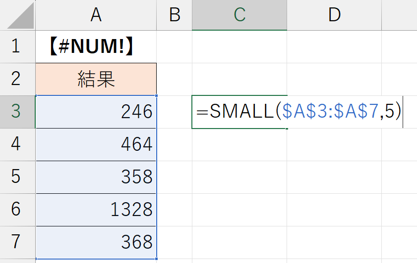 「#NUM!」エラーの解消方法.1