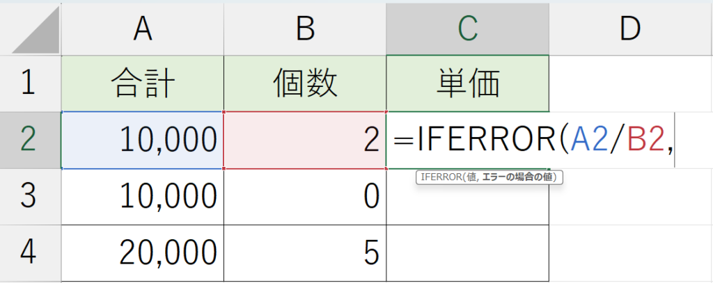 IFERROR関数