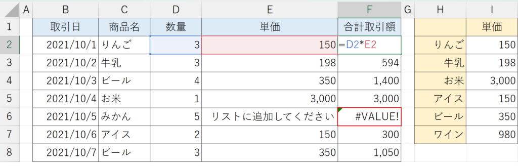 IFERROR関数