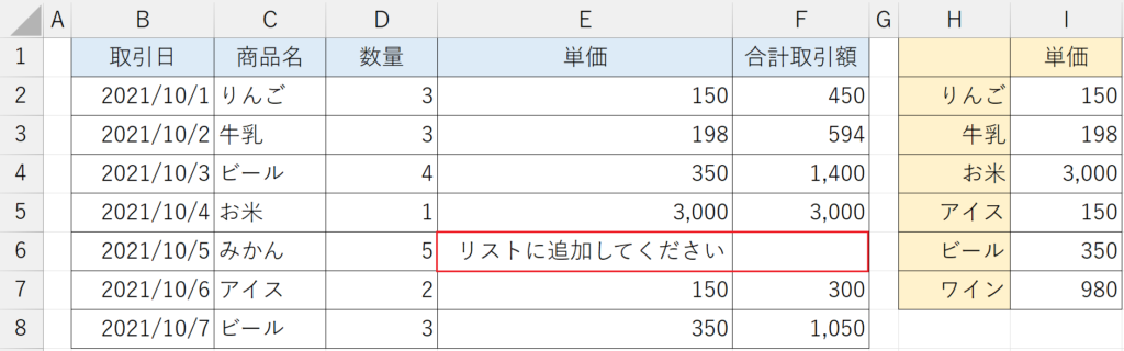 IFERROR関数