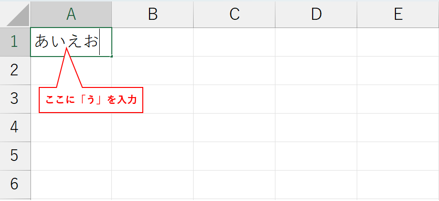 値入力されているセルを編集