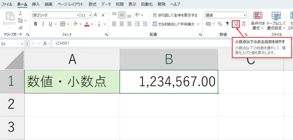 表示形式_小数点以下の桁数