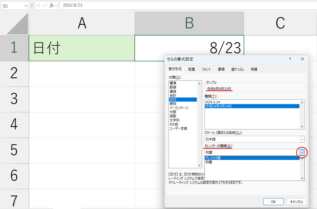 表示形式_日付