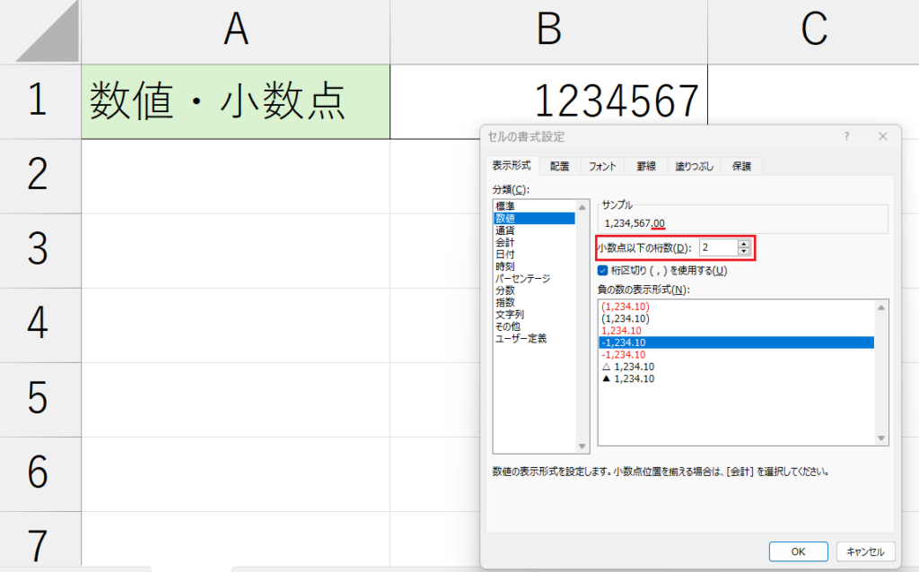 表示形式_小数点以下の桁数