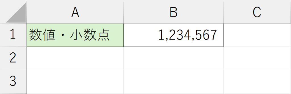 表示形式_カンマ区切り