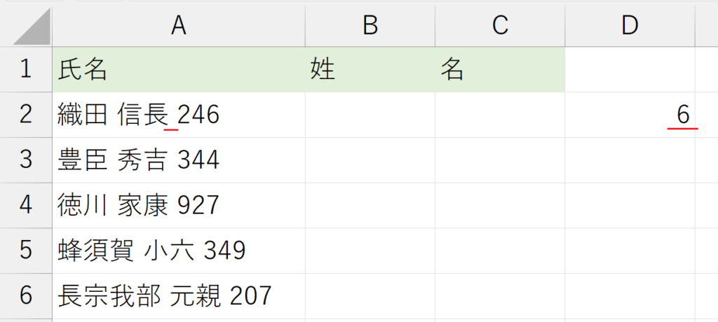 FIND関数