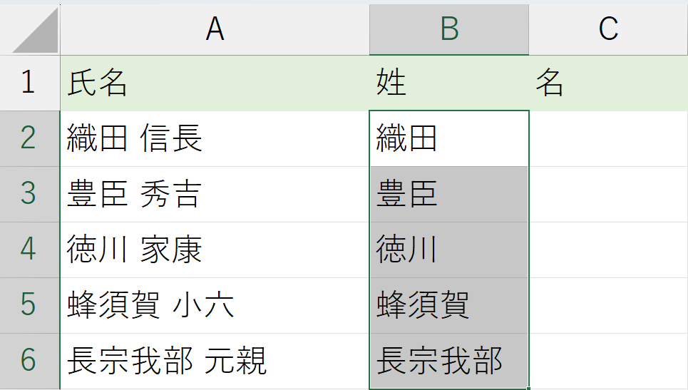 FIND関数