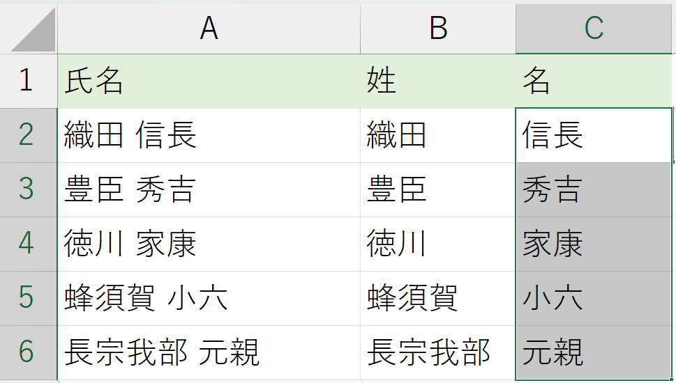 FIND関数