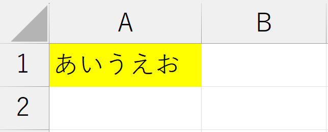 塗りつぶし