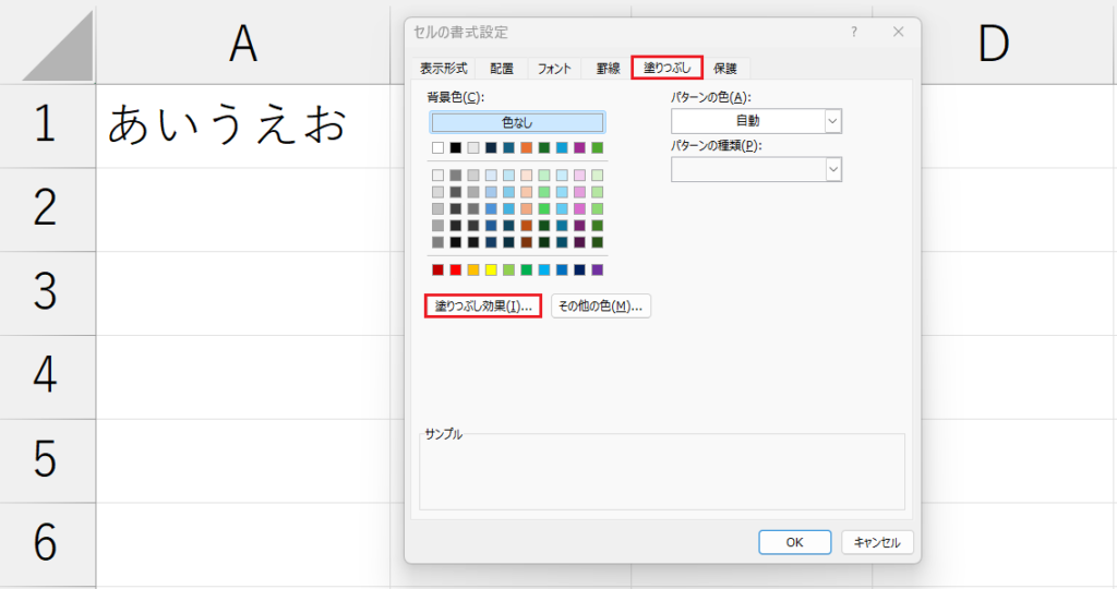 書式設定_グラデーション