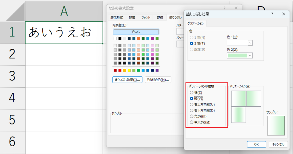 書式設定_グラデーション