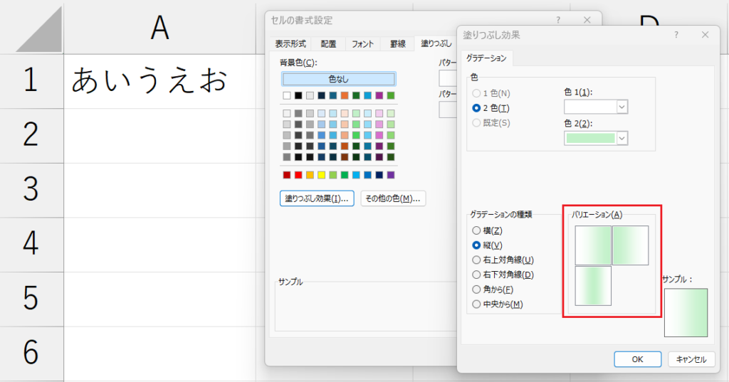 書式設定_グラデーション