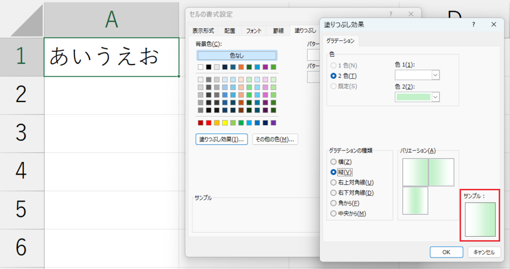 書式設定_グラデーション