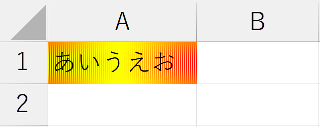 書式設定_網掛け