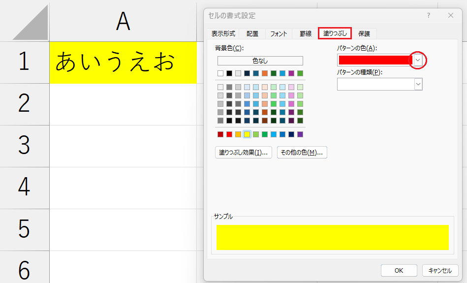 書式設定_網掛け